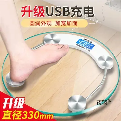可充电电子秤家用体重秤精准成人减肥称重秤电子称健康测重计器准