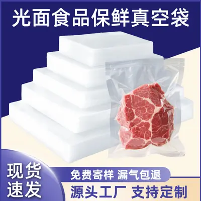 Food grade vacuum packaging bags, commercial vacuum sealer bags, clear glossy food bags.
