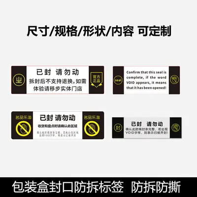 VOID Tamper-Evident Label, Matte Silver, Self-Adhesive, Destructible