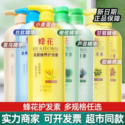 Wheat Protein Moisturizing Hair Conditioner 1L for Dry and Frizzy Hair
