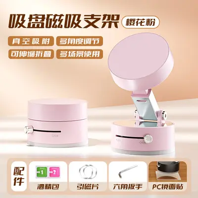 New Cross-Border Multifunctional Rotatable Car Phone Mount Portable Foldable Live Streaming Drama Watching Vacuum Magnetic Suction Smartphone Holder - 11