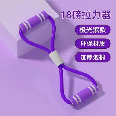 Figure-Eight Resistance Band for Chest and Back Training, Fitness Elastic Band - 8
