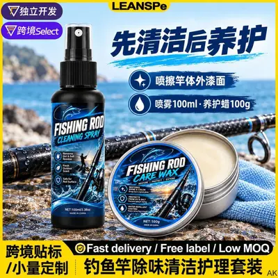 Fishing Rod Cleaning Spray with Odor Remover, Care Polish Paste Set