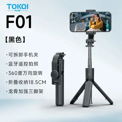Selfie çubuğu F16 seyahat taşınabilir istikrarlı Bluetooth selfie cihazı zemin ayakta canlı yayın tripod anti-shake cep telefonu tutucu - 11