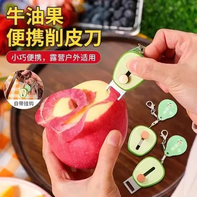 牛油果便携式削皮刀迷你可伸缩水果去皮器不锈钢户外削水果皮刨子 - 2