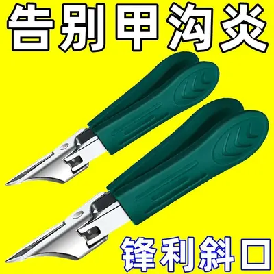 甲沟专用指甲刀套装修脚刀具灰脚趾甲剪鹰嘴钳防飞溅尖斜口指甲钳