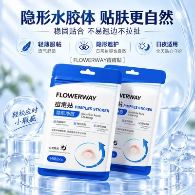 FLOWERWAY 痘痘贴舒缓祛痘缓解泛红温和不刺激青少年痘痘贴批发