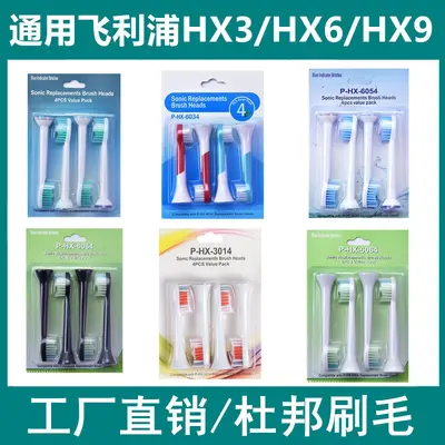 Сменные насадки для зубной щетки Philips/Philips Electric Toothbrush hx6730/hx3216/hx3226/hx6511HX9362