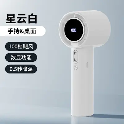 GS5 Handheld Mini Fan USB 100-Speed Digital Display - 7