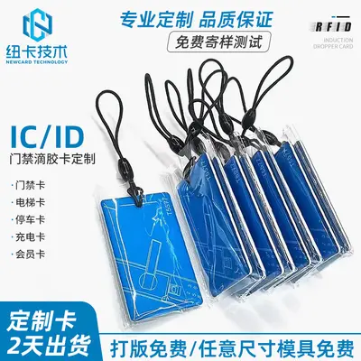 IC kartı, tutkal kartı, kimlik erişim kartı, anahtarlık, CUID kartı, NFC çipi, beyaz kart, indüksiyon RFID üyelik kartı