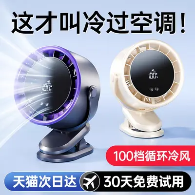 Klemmventilator 2026, extrem leise, USB-Aufladung - 2