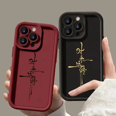 Şanslar gelecektir ve geçecektir, Apple 16 telefon kılıfı iPhone 17 Air ulusal trend 15 Pro Max metin 14 Pro yaratıcı tasarım için uygun. - 4