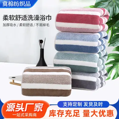 Coral Fleece Adult Bath Towel Set, Thick and Absorbent