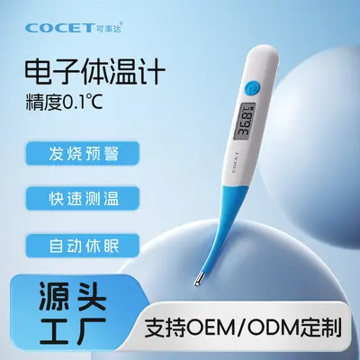 Soft-Tip Digital Thermometer for Children and Adults, Axillary and Oral