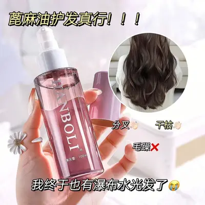 香氛亮泽护发精华液护发喷雾滋润干枯毛躁头发精油护发精油喷雾 - 3