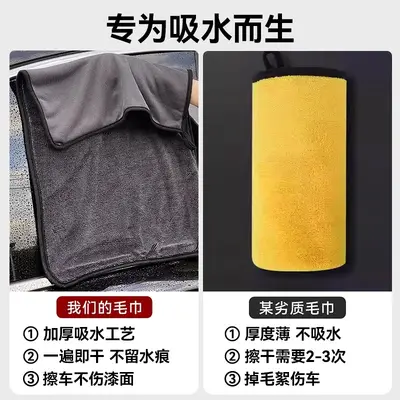Car Cleaning Towel, Lint-Free, Thick and Highly Absorbent