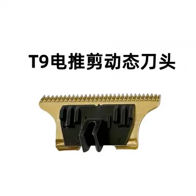 Replacement Blade Head for Hair Clippers, Stainless Steel - 8
