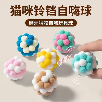 Katzenspielzeug Ball mit Glöckchen, elastischer Ball mit Geräusch - 1