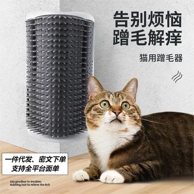 Wall Corner Cat and Dog Itch Relief Massager