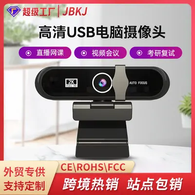 4K-Webcam mit Autofokus, USB, Treiberlos