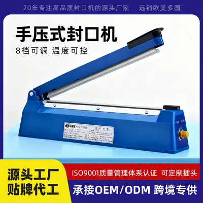 Hand-press plastic bag sealing machine - 2