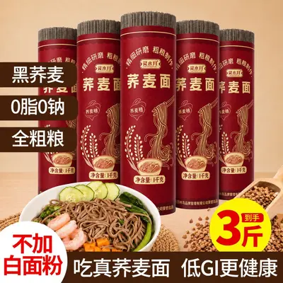 Guizhou Karabuğday Erişte, Tam Buğday, Beyaz Un İçermez, 0 Katkı - 10