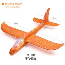 Light-Up Foam Airplane Toy, Hand-Launched Stunt Glider, for Kids - 12