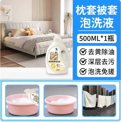 Pillow Yellowing Cleaner Whitening Solution - 7