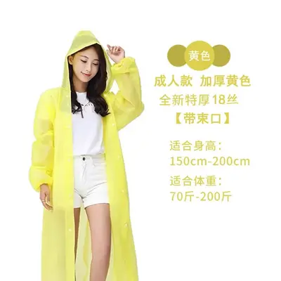 Reusable EVA raincoat, adult, thickened