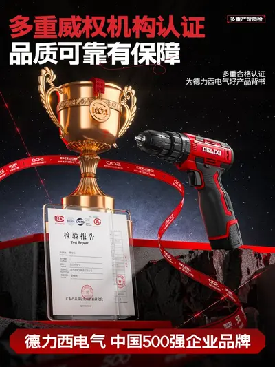 德力西锂电钻工具箱家用套装多功能充电式维修电动螺丝刀手电钻