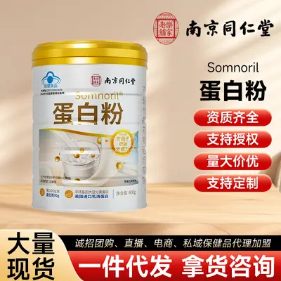 Nanjing Tongrentang Protein Tozu, Orta Yaş ve Yaşlılar İçin, Bağışıklık Desteği