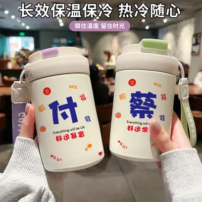 好运顺福百家姓保温杯高颜值双饮口吸管水杯子公司logo礼品壶礼物