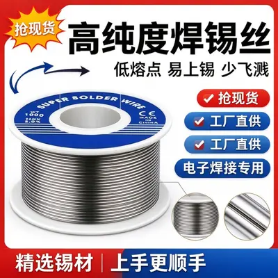Lead-Free Solder Wire with Rosin Core, High Purity