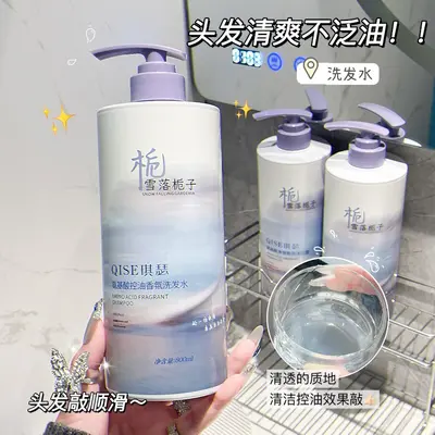 琪瑟氨基酸控油香氛洗发水沐浴露香水氛留香持久补水保湿大容量