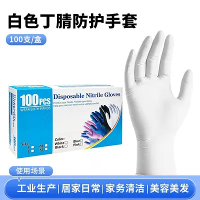 Disposable Nitrile Gloves, Black and Blue, Powder-Free, Food Grade, Thickened - 9