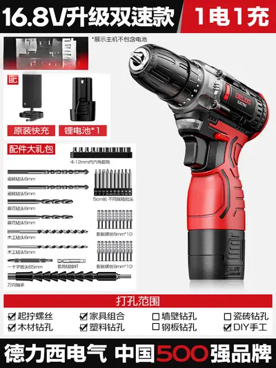 德力西电钻锂电池充电冲击手枪钻家用套装电动螺丝刀多功能工具箱 - 10