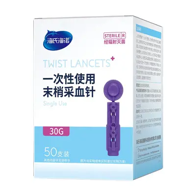 海氏海诺一次性使用末梢采血针血糖尿酸检测粉刺黑头闭口灭菌家用