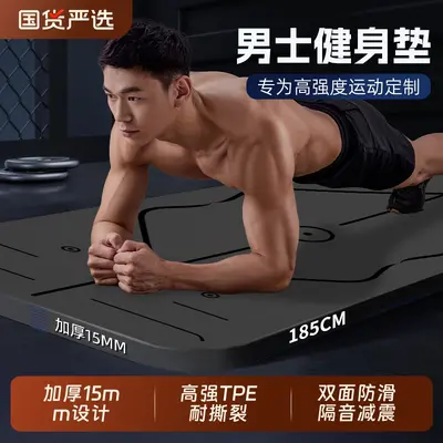 瑜伽垫男士健身家用防滑减震静音运动舞蹈锻炼隔音地垫子跳绳垫子 - 2