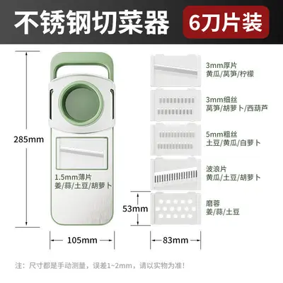 六合一多功能切菜器家用厨房土豆萝卜切丝切片器手动刨丝擦丝器 - 9