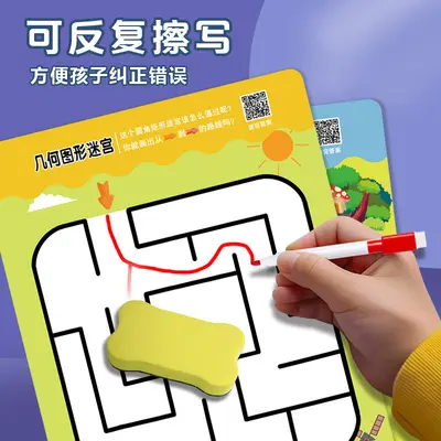 Children's Maze Training Book for Brain Development and Problem Solving - 4