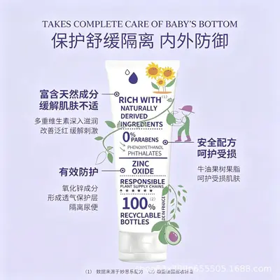 Mustela Baby Diaper Cream, 100ml