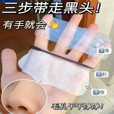 Blackhead Remover Nose Strips, Deep Pore Cleansing, Pore Tightening - 4