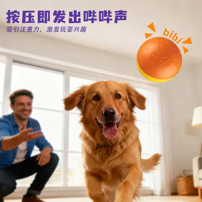 Squeaky Elastic Dog Ball with Treat Hiding for Intelligence Training