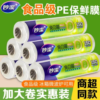 PE stretch wrap film, food-grade, perforated tear-off, heat-resistant