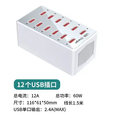 适用于华为小米多口usb充电器多孔插口快充插头接口多功能大功率 - 12