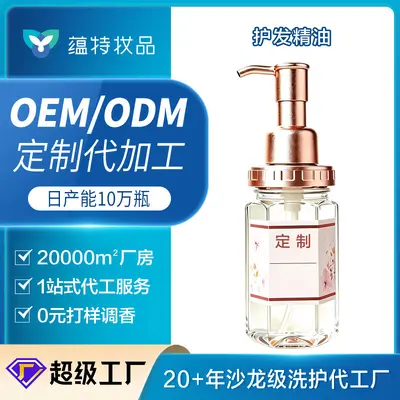 护发精油定制OEM代加工白池花籽工厂ODM贴牌定制头发精油 - 2