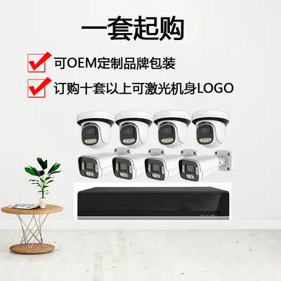 5MP POE Bullet and Dome Camera System 4K