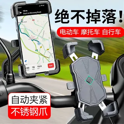 Stainless Steel Phone Holder for E-Bikes and Motorcycles