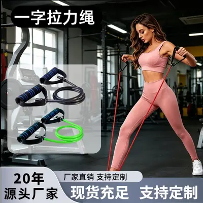 厂家一字拉力器练背TPE瑜伽健身器材高弹力男女开肩背部力量训练
