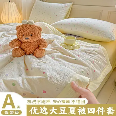 Class A Soybean Fiber Summer Quilt Set 4-Piece Summer Air Conditioning Quilt Baby Summer Cool Quilt Quilt Cover Student Dormitory Double-Layer Gauze Bedding Set 4 - 3